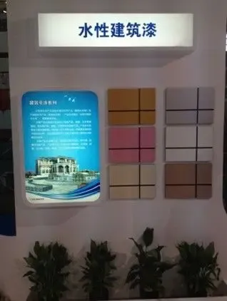 2013上海涂博会热力爆棚 晨阳水性漆环保理念引关注
